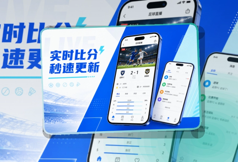 世界杯官网手机端功能展示