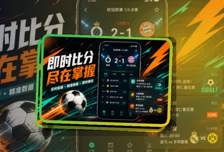 世界杯官网 App功能亮点,常用入口更清楚 页面展示