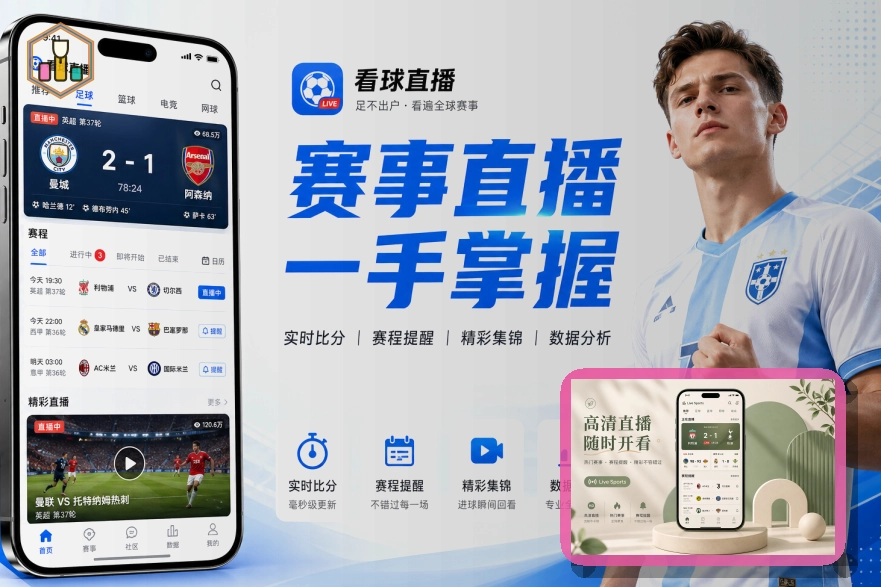 2026美加墨世界杯赛程与球队数据主视觉图