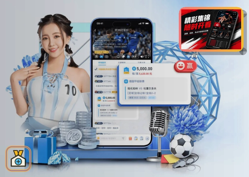 世界杯官网网页端访问页面展示